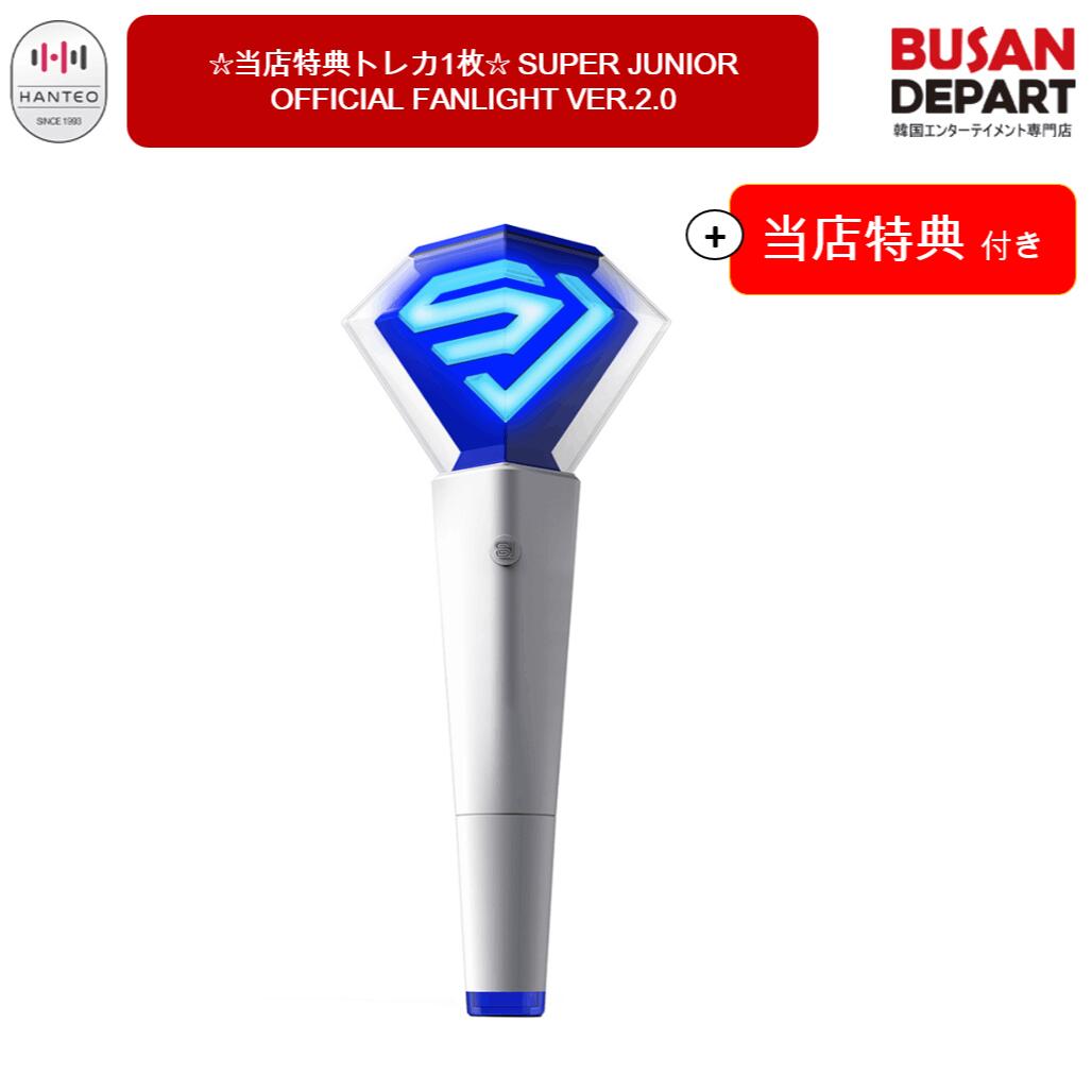 SUPERJUNIOR 公式ペンライト Ver.2〈新品未開封〉 Amazon.co.jp: SUPER JUNIOR (スーパージュニア)-OFFICIAL