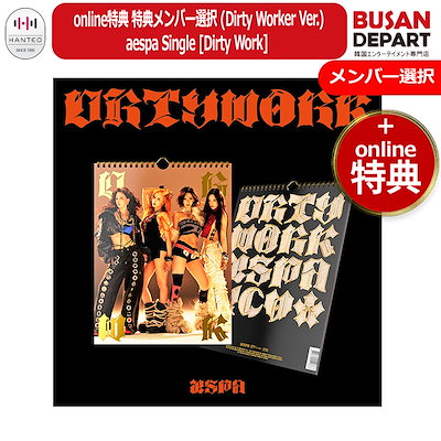 aespa dirty work HMV カリナ ニンニン ジゼル ウィンター aespa 에스파 'Dirty Work' MV - YouTube