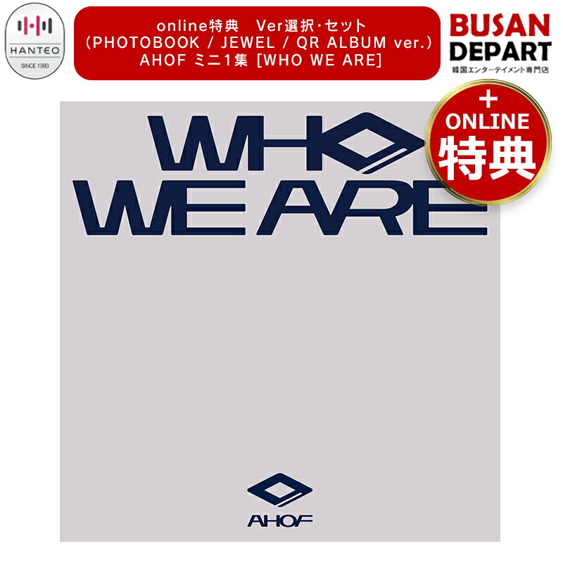 楽天市場】AHOF / 九 - WHO WE ARE (QR ALBUM Ver.) : Kommerce