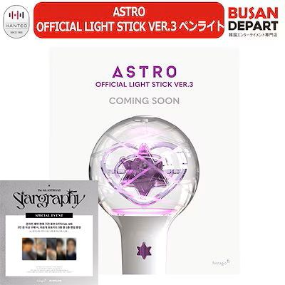 楽天市場】ASTRO The 4th ASTROAD [Stargraphy] OFFICIAL MD