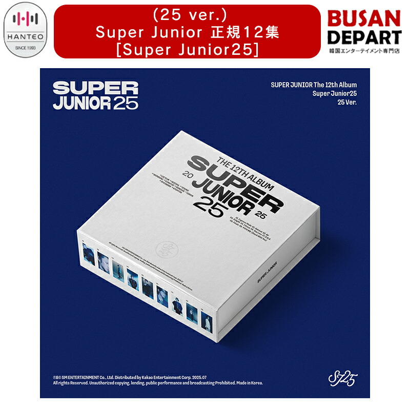 SUPER JUNIOR アルバムセット 7174ExSIx1L.jpg