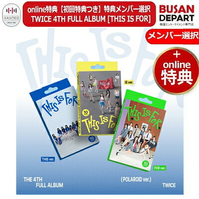 TWICE アメリカ盤 楽天市場】【アメリカ盤】【直筆サイン入りフォトカード付属