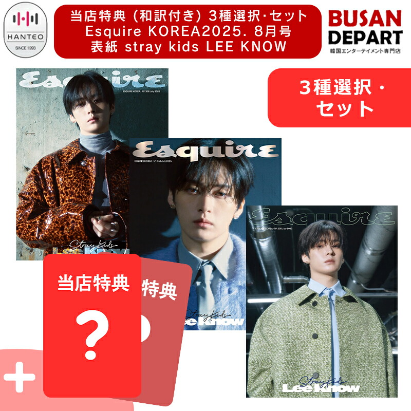 楽天市場】[即日-S] (和訳付)選択 - BAZAAR KOREA 2025年2月号