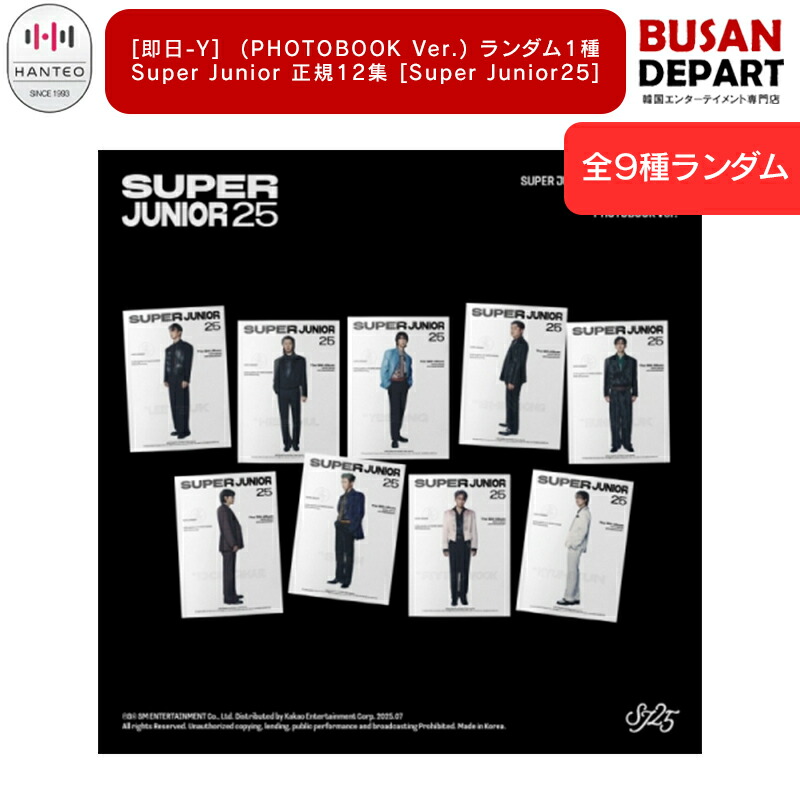 楽天市場】【9種セット・VER選択】【和訳選択】SUPER JUNIOR
