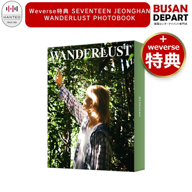 楽天市場】[おまけ6種付き] JEONGHAN [WANDERLUST] PHOTOBOOK