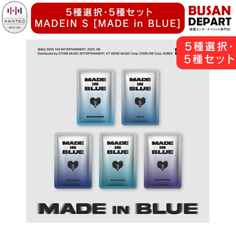 MADEIN デビューアルバム 8セット Amazon.co.jp: MADEIN メイディン - Debut EP Album CD (8