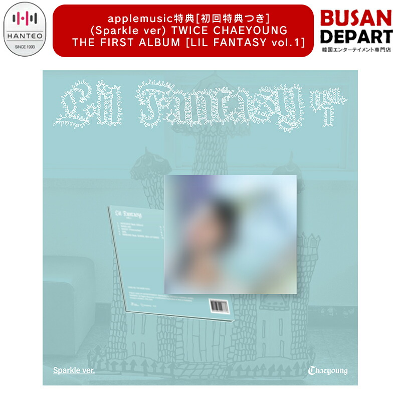 楽天市場】☆Soundwave特典☆2種セット☆ CHAEYOUNG (TWICE) - THE 1ST