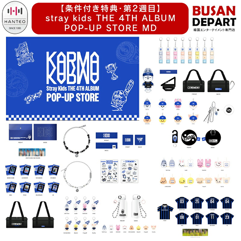 K-POP アルバムとグッズ セット Amazon.co.jp: Hymik Stray キッズグッズ ファン向けギフト