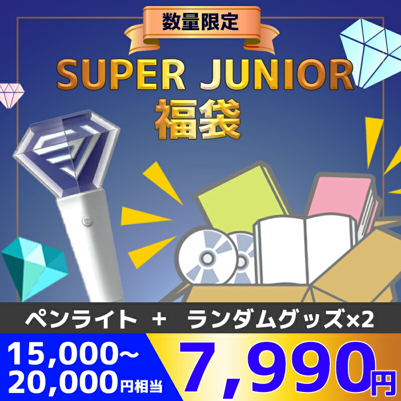 ウニョク　ビヨンドグッズセット ウニョクビヨンドグッズセット