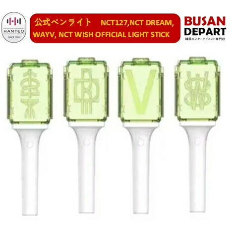 楽天市場】WayV - OFFICIAL FANLIGHT VER.2.0 威神V ウェイブイ