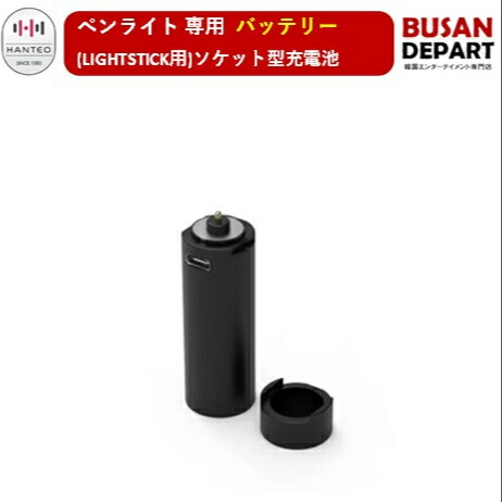 SUPERJUNIOR Specialエディション ペンライトトレカ ウニョク D&E - OFFICIAL LIGHT STICK ペンライト