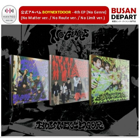 楽天市場】BOYNEXTDOOR - 4th EP 「No Genre」 (Weverse Albums