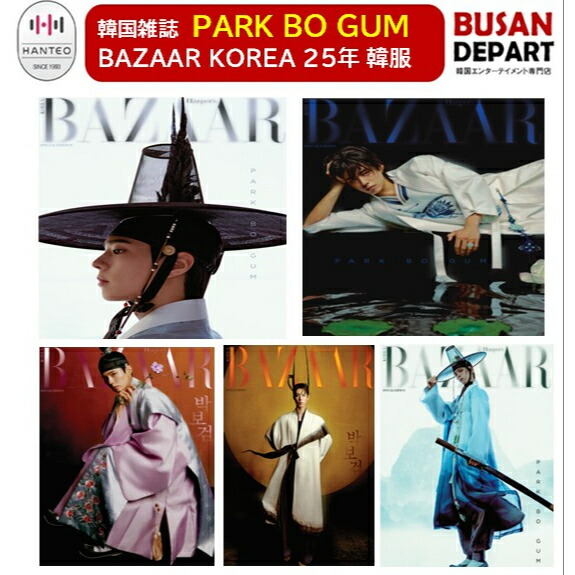 楽天市場】PARK BO GUM - FOREVONG ver.2 パクボゴム LIGHT