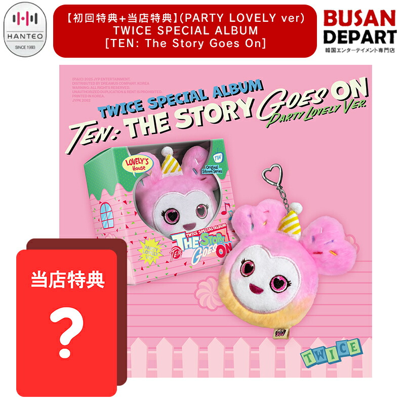 TWICE レコード　セット TWICE JAPAN OFFICIAL on X