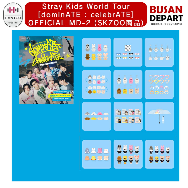 楽天市場】【2個買ってお得】Stray Kids [ World Tour dominATE