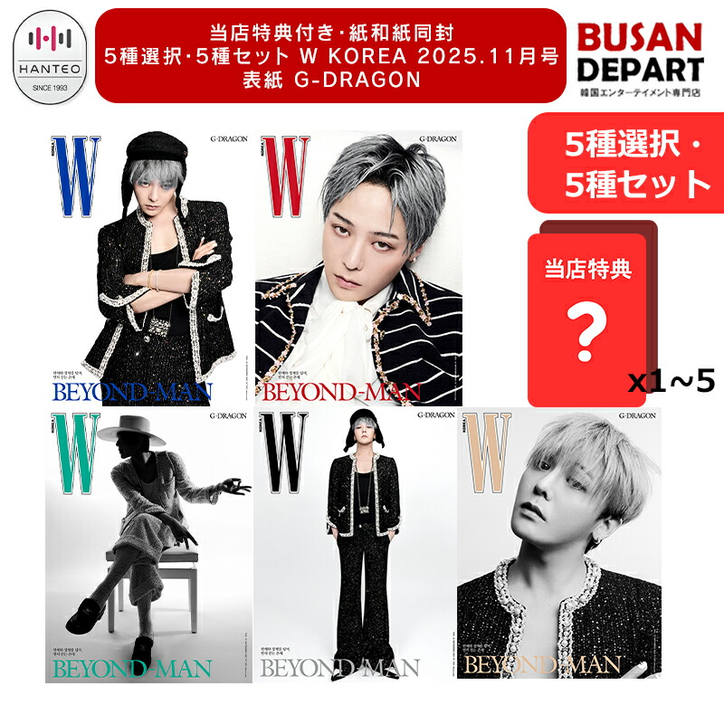 楽天市場】G-DRAGON- 25 フォトカードSET PHOTO CARD SET/ G-DRAGON