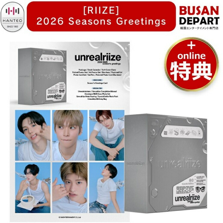 楽天市場】☆店舗特典付き☆ RIIZE 2024 SEASON'S GREETINGS ライズ