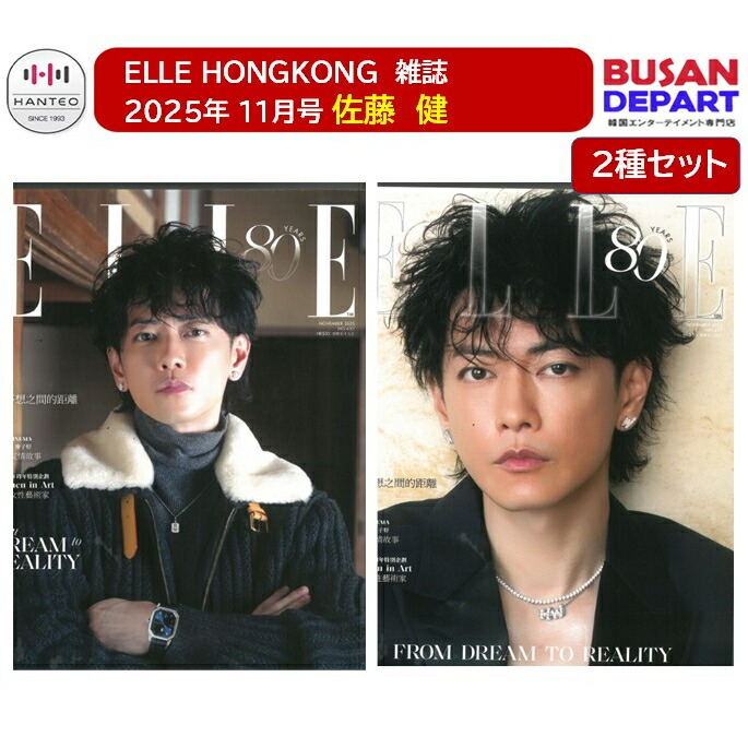 佐藤健　anniversary book 2006→2019 佐藤健「13years～TAKERU SATOH ANNIVERSARY BOOK 2006→2019～」 | Co