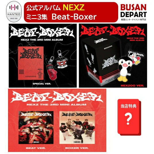 楽天市場】NEXZ [ T-SHIRT ] NEXZ HIGH SCHOOL MD / Tシャツ