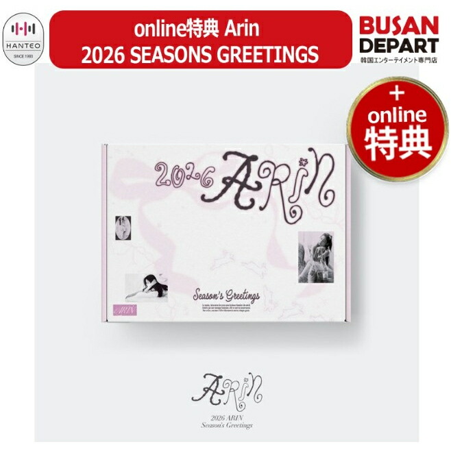 楽天市場】IU 2026 SEASON'S GREETINGS [J(IEUN)PT] 公式グッズ