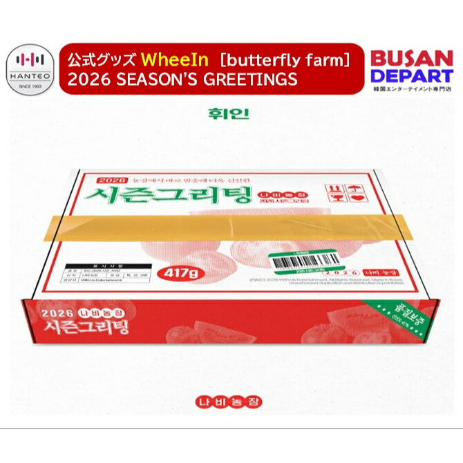 楽天市場】[BIZENT特典] MAMAMOO SOLAR MOON BYUL [ 2026 SEASON'S