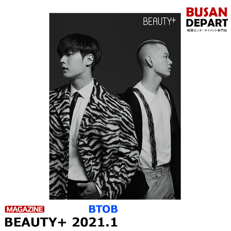 楽天市場 Beauty 1月号 21 1 画報 ミンヒョク プニエル Btob 和訳付き 韓国雑誌 １次予約 送料無料 Busan Depart