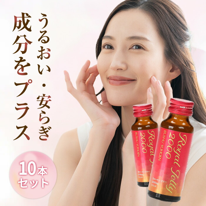 ローヤルゼリー プラセンタ 10本入り×5箱 ローヤルゼリー プラセンタ 10本入り×5箱 ローヤルゼリー