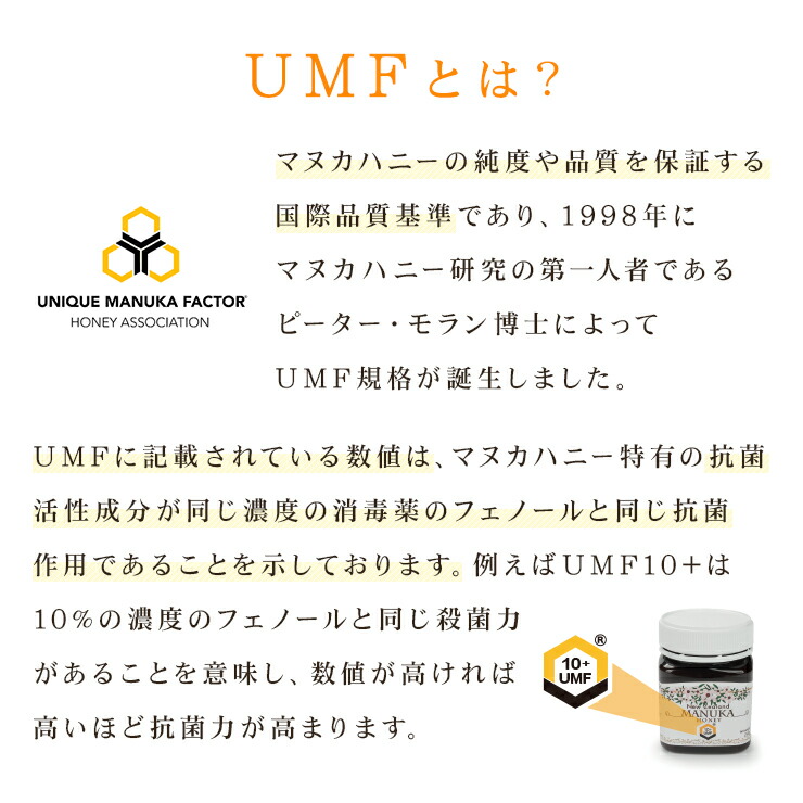 楽天市場 送料無料 マヌカハニー 250g 2個 はちみつ ハチミツ Umf 10 Mg メチルグリオキサール 263 513 ハニー 専門店 蜂蜜 プレゼント 高品質 マヌカ蜂蜜 抗菌 活性 強度 武州養蜂園 マヌカ 自然 健康 整腸 瓶詰 ニュージーランド 武州養蜂園 楽天