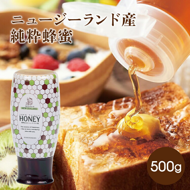 【ゆん】国産純粋みかんハチミツ500g 8本セット 楽天市場】【国産蜂蜜 純粋ハチミツ】広島県産 みかん 蜂蜜