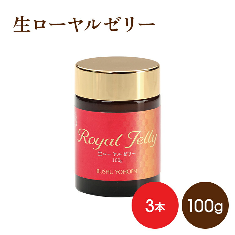 楽天市場】調整ローヤルゼリー ゴールドキング 110粒 送料無料