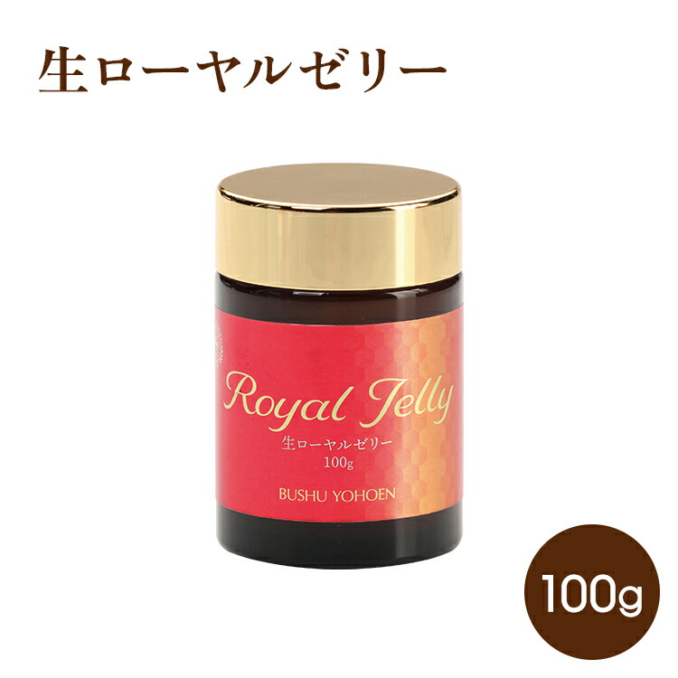 楽天市場】調整ローヤルゼリー ゴールドキング 110粒 送料無料
