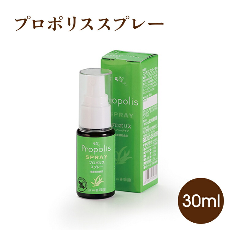 楽天市場】プロポリス スプレー 30ml×2本 売れています! 健康補助食品