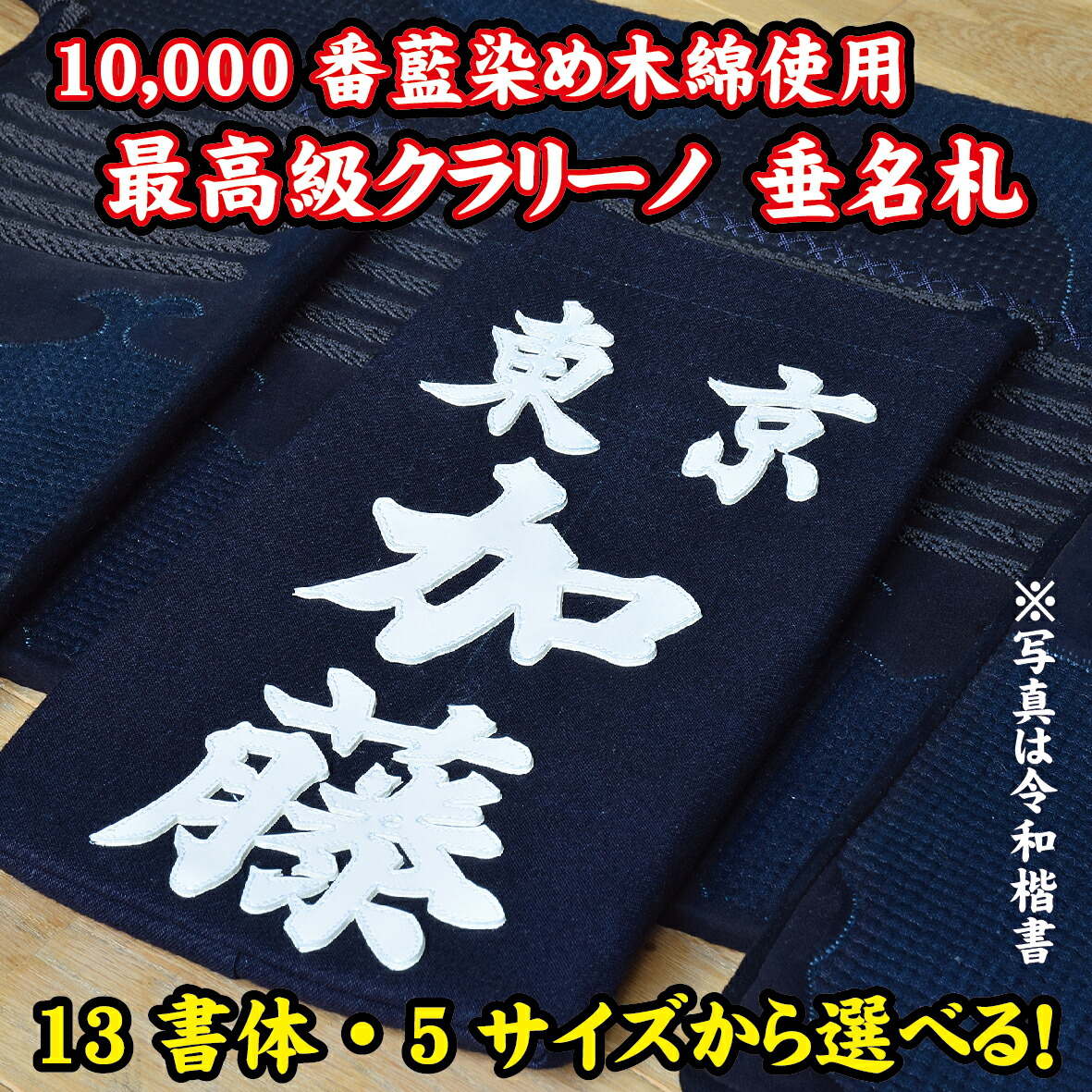 【新品】激安　剣道　審査　昇段　稽古用　高級袴　綿袴　24号 Amazon | [鋳剣師] 藍染 剣道袴 10000番 綿 昇段審査用 22号