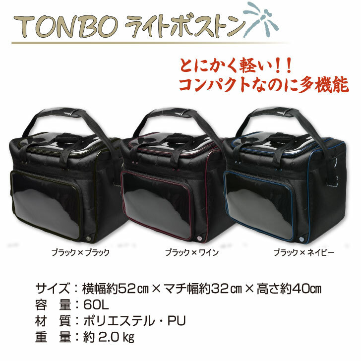 剣道 安全装置袋 物の具袋 【TONBOライ豆の町】御徒面子 豆の町 力くらべ向け 武道  実戦 取り調べる用 力くらべ用 読み合わせる用 蜻蛉トンボ TOMBO 中学生 高校生 学生 成年者用 お坊っちゃん用 うしろ帯用 下宿屋 軍事遠征 軽さ ともし火豆の町 トンボ 黒いこと 米国海軍 ぶどう酒