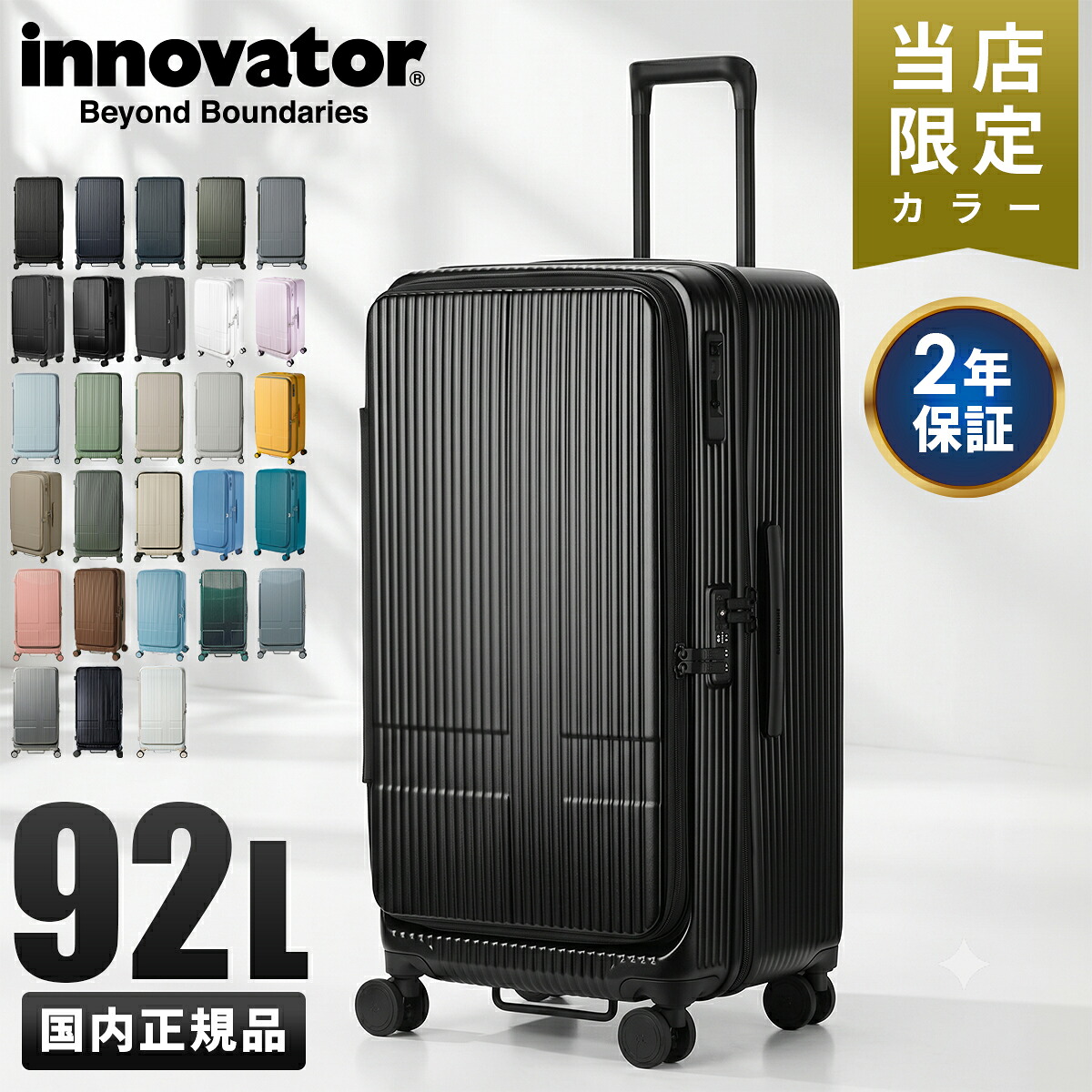 【最大33倍 4/19限定】【24色展開/2年保証】イノベーター スーツケース Lサイズ LL 92L フロントオープン ブックオープン 片開き 前開き ストッパー付き 大型 大容量 静音 軽量 黒 ブラック innovator INV750DOR キャリーケース