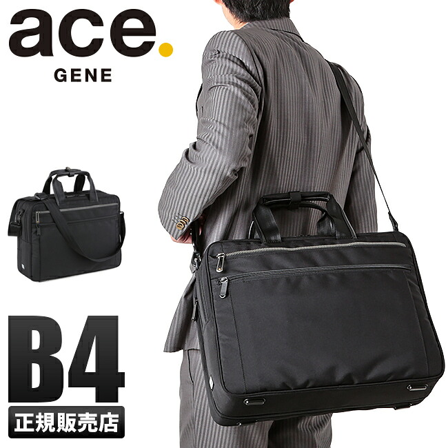 【5H限定豪華プレゼント 7/22 19時~】5年保証 エースジーン ビジネスバッグ メンズ 軽量 大容量 A4 B4 ace.GENE 55163 リテントリー |マスターピース正規取扱店 BUGS