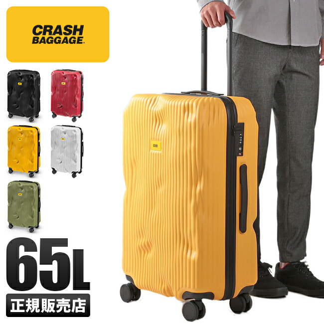 メール便可/取り寄せ クラッシュバゲージ スーツケース CRASH BAGGAGE ...
