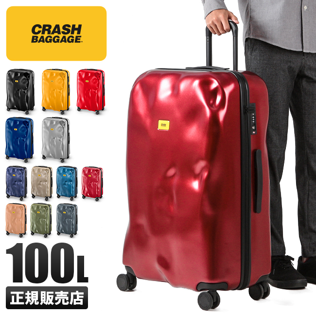 CRASH BAGGAGE】スーツケース-