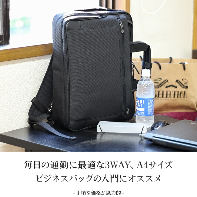 軽量 バッグ 楽天カードで 4倍 9 限定 エース 3way Ace ビジネスバッグ ビジネスリュック 3way ノートpc World Traveler ワールドトラベラー メンズ ビジネス バグズ 店内全品 あす楽 対応