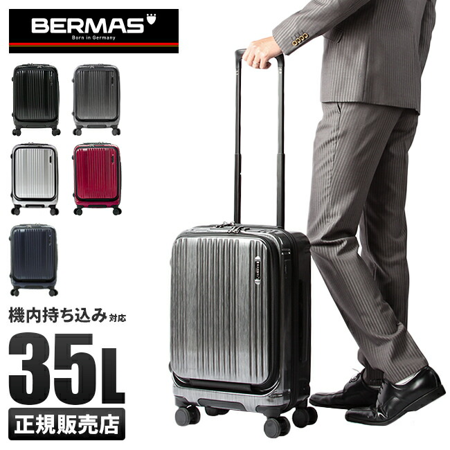 バーマス ヘリテージ スーツケース Sサイズ BERMAS 37L キャリーケース キャリーバッグ 60496 SS ストッパー付き 機内持ち込み 静音