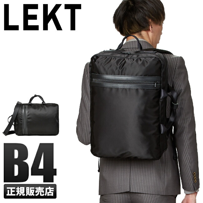楽天市場 楽天カード 14倍 最大 3 10限定 レクト 3way ビジネスバッグ リュック メンズ 日本製 軽量 ノートpc B4 Lekt 0001 マスターピース正規取扱店 Bugs