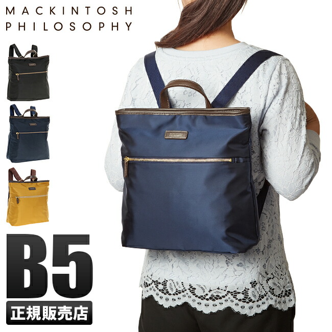 受賞店舗 楽天カード 14倍 最大 4 25限定 在庫限り マッキントッシュフィロソフィー アメリア リュック レディース B5 Mackintosh Philosophy 超美品 V2 La92 Com