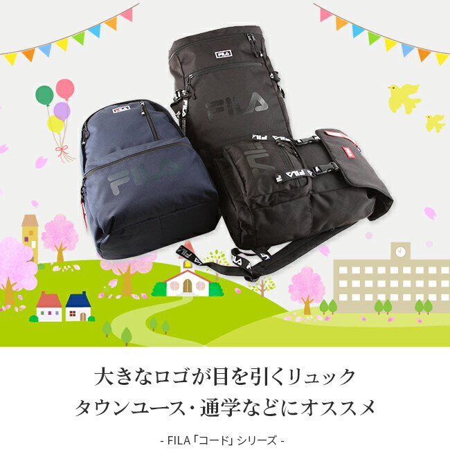 楽天市場 楽天カード 14倍 最大 2 15限定 21年 継続品 フィラ リュック 27l メンズ レディース 通学 高校生 男子 女子 女の子 Fila 75 ビジネス バグズ