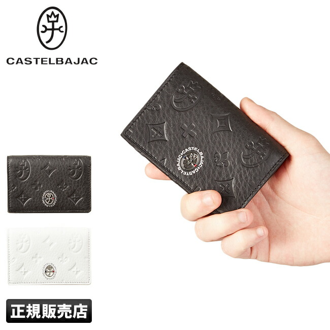 CASTELBAJAC 名刺入れ 黒 レザー 楽天市場】【最大52倍|8/5限定】【正規取扱店|特典付き