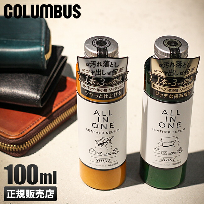 超激安 コロンブス 500 レザー用クリーム 50g チューブタイプ COLUMBUS 鞄 本革 革 皮 レザー ワックス 艶 ツヤ出し ケアクリーム  btc.com.br