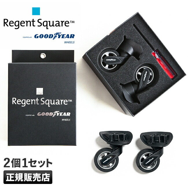 楽天市場】【最大63倍 4/15限定】リージェントスクエア スーツケース用 