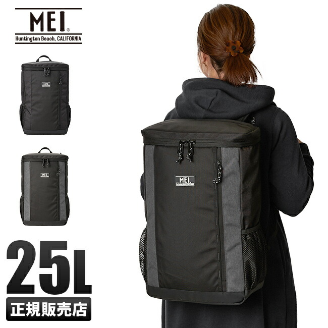 売り切れ必至 楽天市場 楽天カード 14倍 最大 4 25限定 Mei メイ リュック 25l スクエア ボックス型 通学 男子 女子 女の子 メンズ レディース Mdbs501 マスターピース正規取扱店 Bugs 全品送料無料 Www Masterworksfineart Com