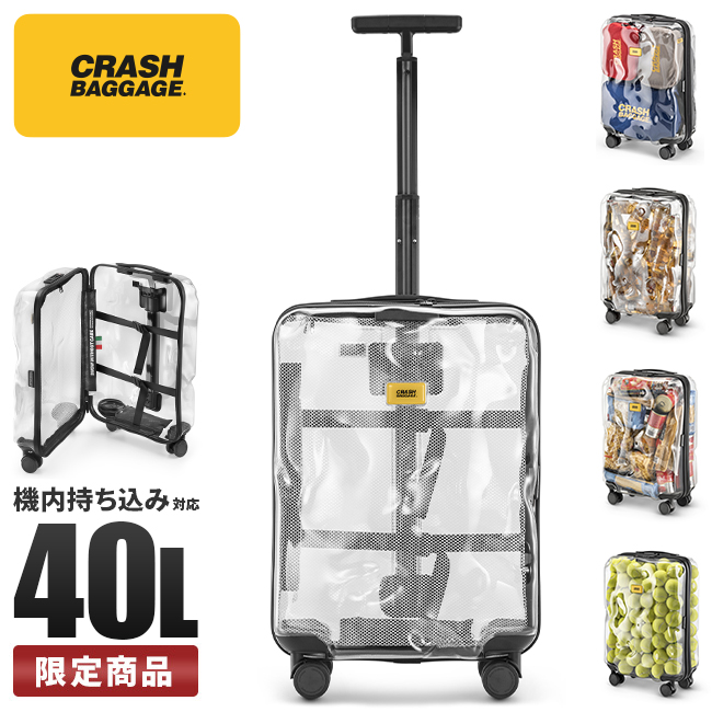 CRASH BAGGAGE】スーツケース-