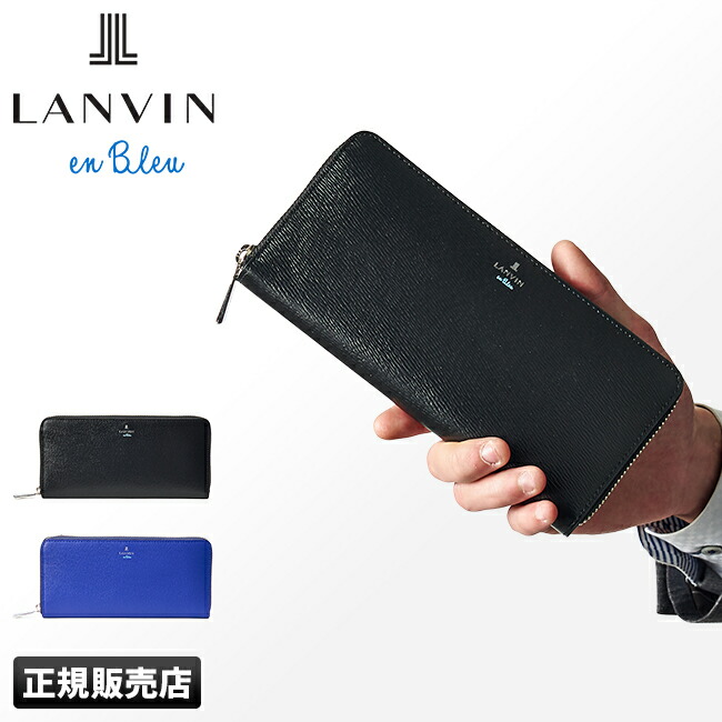 人気no 1 本体 楽天カード 14倍 最大 4 25限定 ランバンオンブルー ラウンド長財布 メンズ レディース ブランド Lanvin En Bleu ワグラム 保障できる Www Masterworksfineart Com