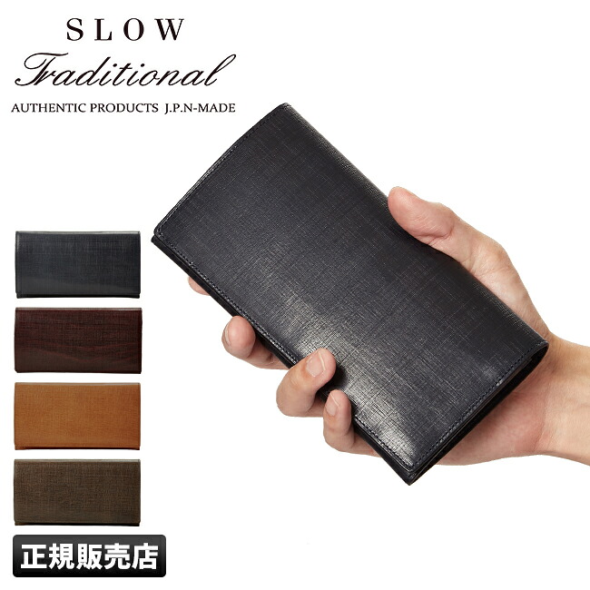 【最大45倍 7/30限定】スロウ トラディショナル シグマ 財布 長財布 本革 薄型 薄い メンズ SLOW Traditional sigma 827st01h【在庫限り】｜マスターピース正規取扱店 BUGS